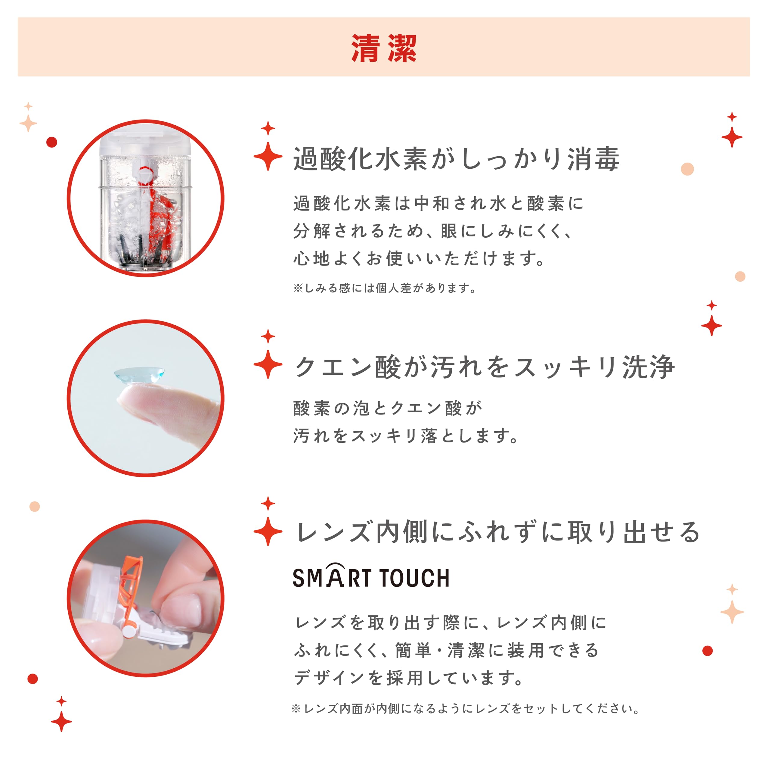 Amazon.co.jp: メニコン エピカスマートクリーン 300mL コンタクト